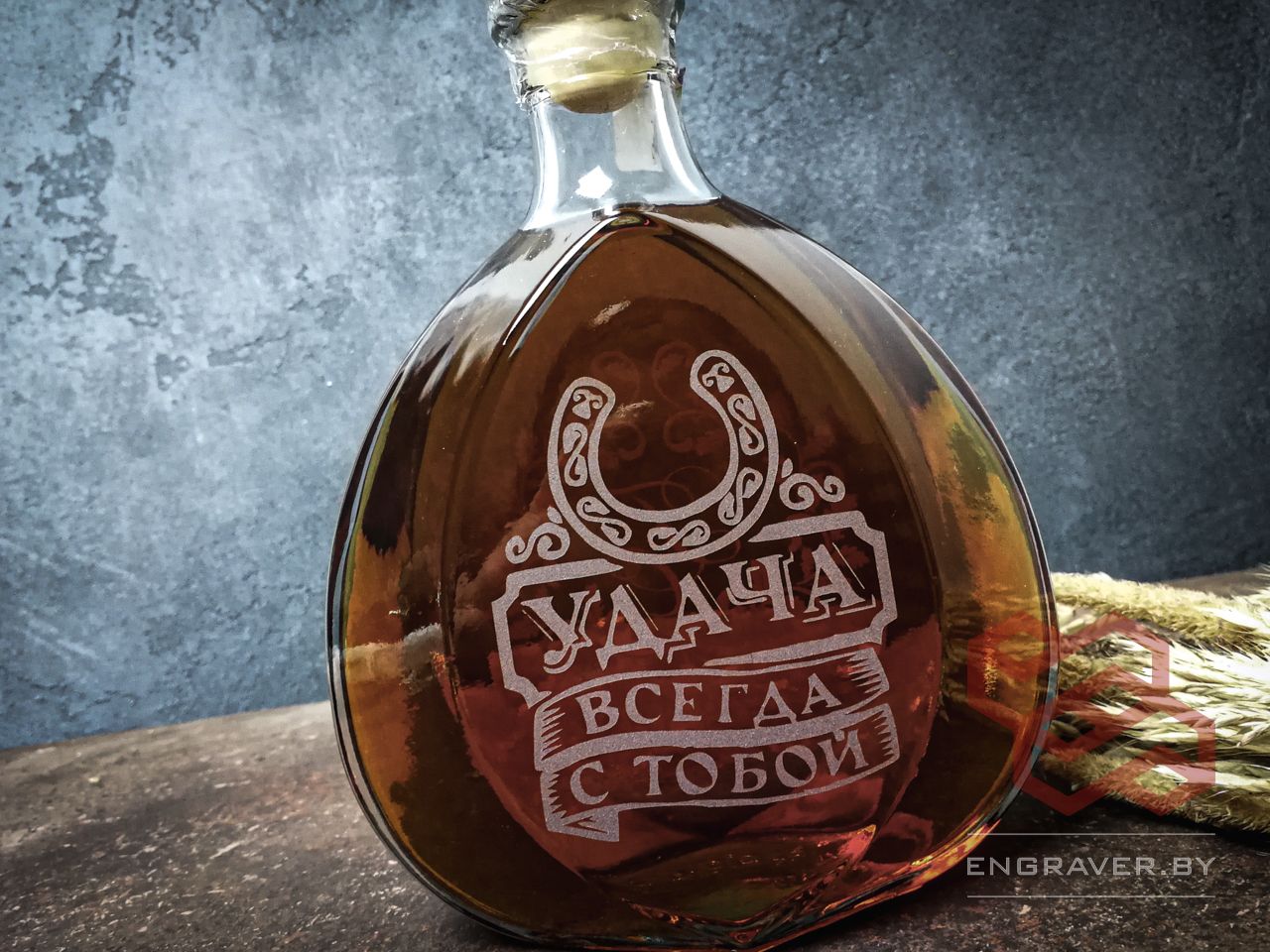 Гравировка на бутылках Минск и вся Беларусь. гравировка на бутылке коньяка на день рождения