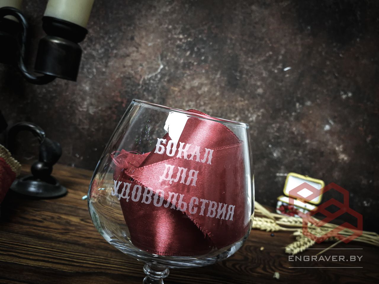 Гравировка на бокалах для коньяка Минск и вся Беларусь