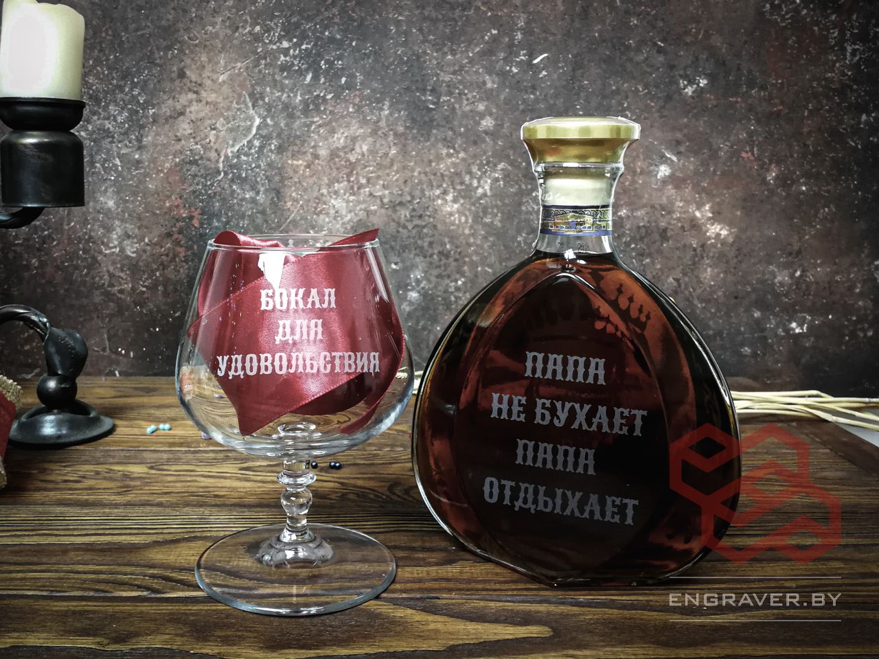 Гравировка на бокалах для коньяка Минск и вся Беларусь