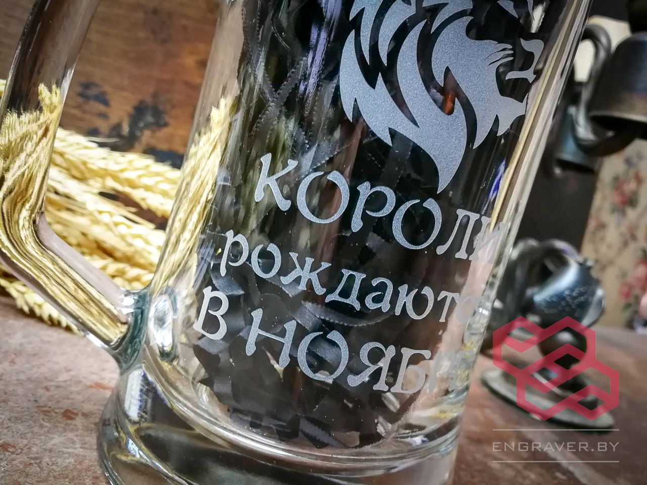 бокал, кружка для пива с гравировкой, именной бокал для пива в Минске