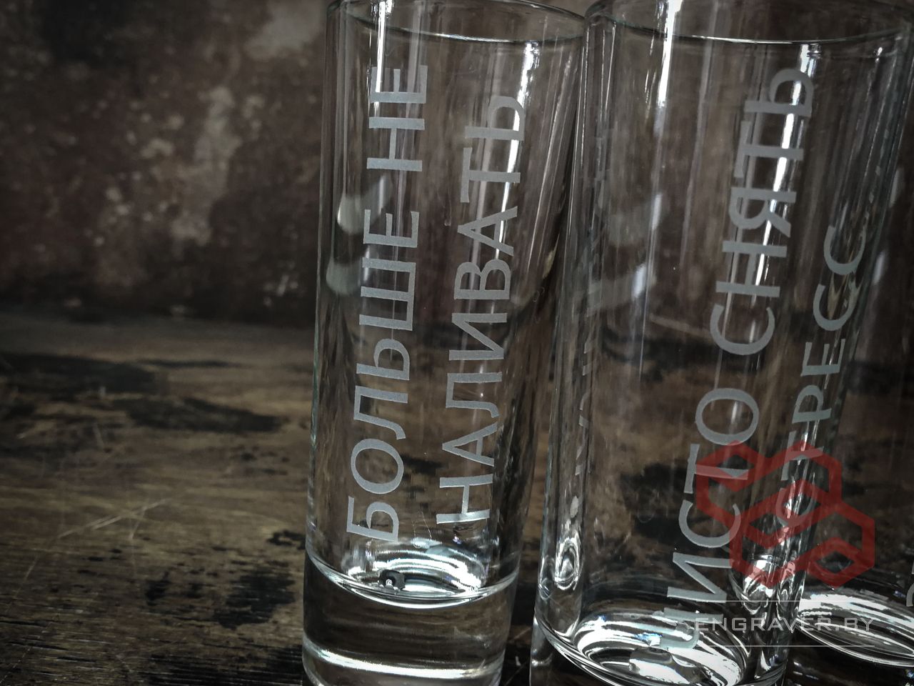Гравировка на бокалах для коньяка, рюмках Минск и вся Беларусь