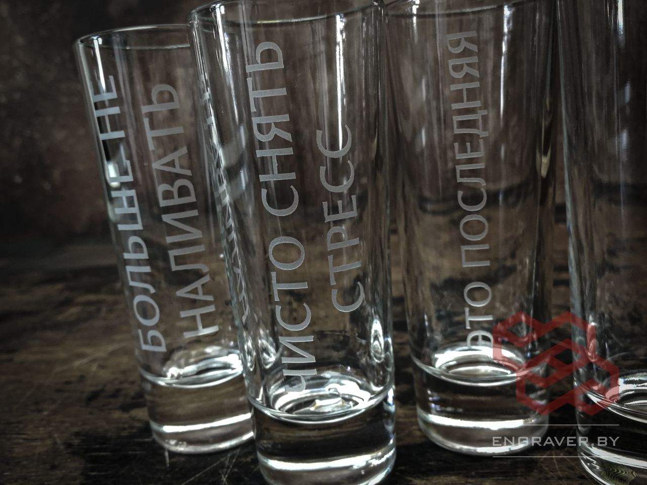 Гравировка на бокалах для коньяка, рюмках Минск и вся Беларусь