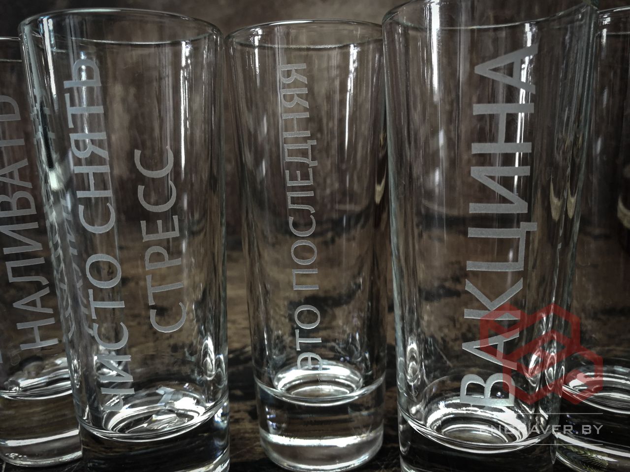 Гравировка на бокалах для коньяка, рюмках Минск и вся Беларусь