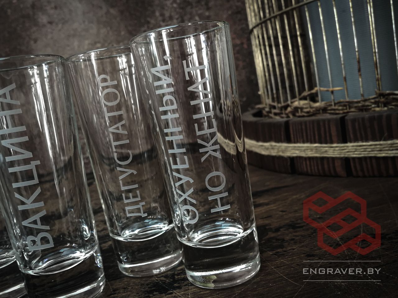 Гравировка на бокалах для коньяка, рюмках Минск и вся Беларусь