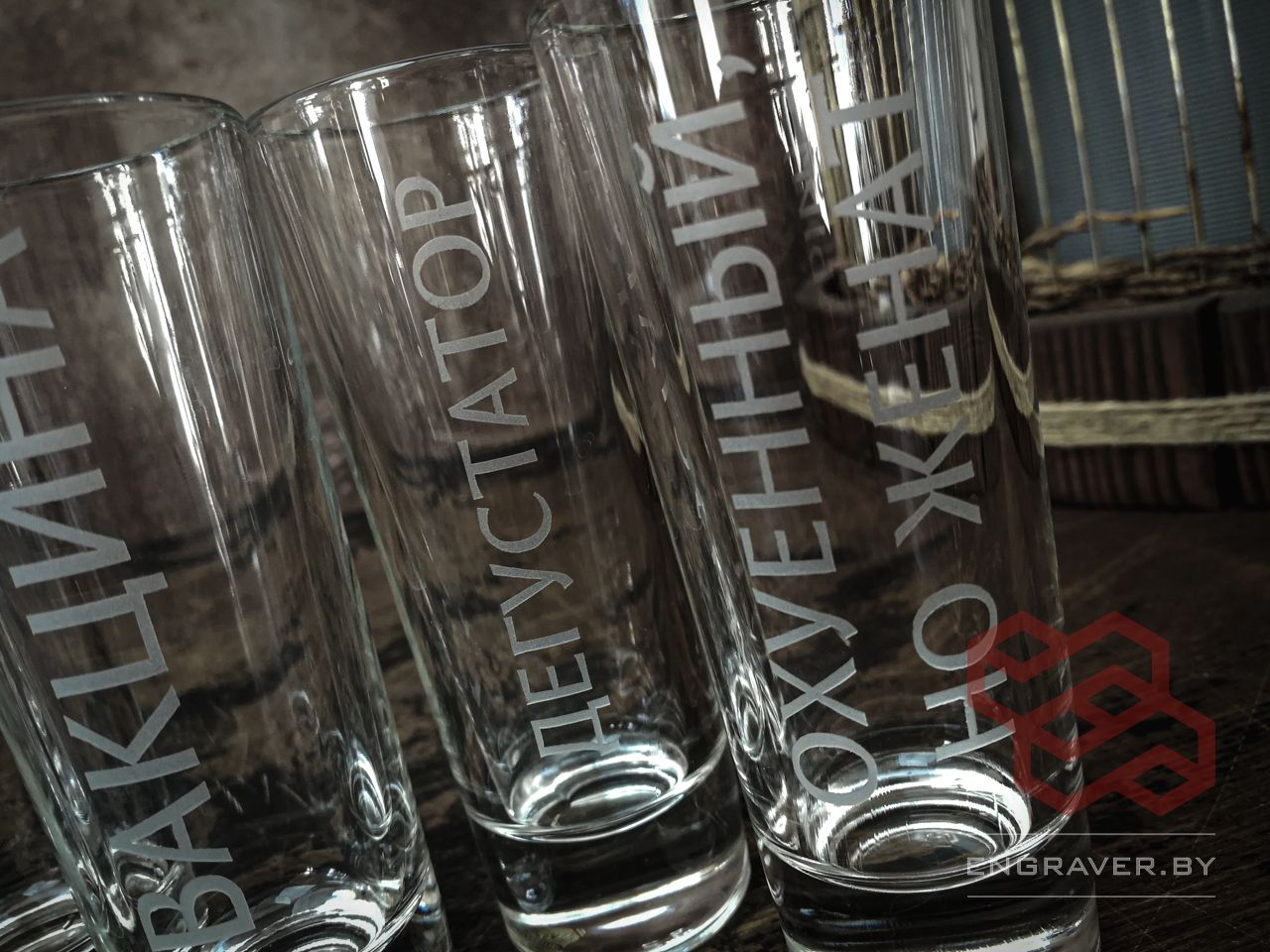 Гравировка на бокалах для коньяка, рюмках Минск и вся Беларусь