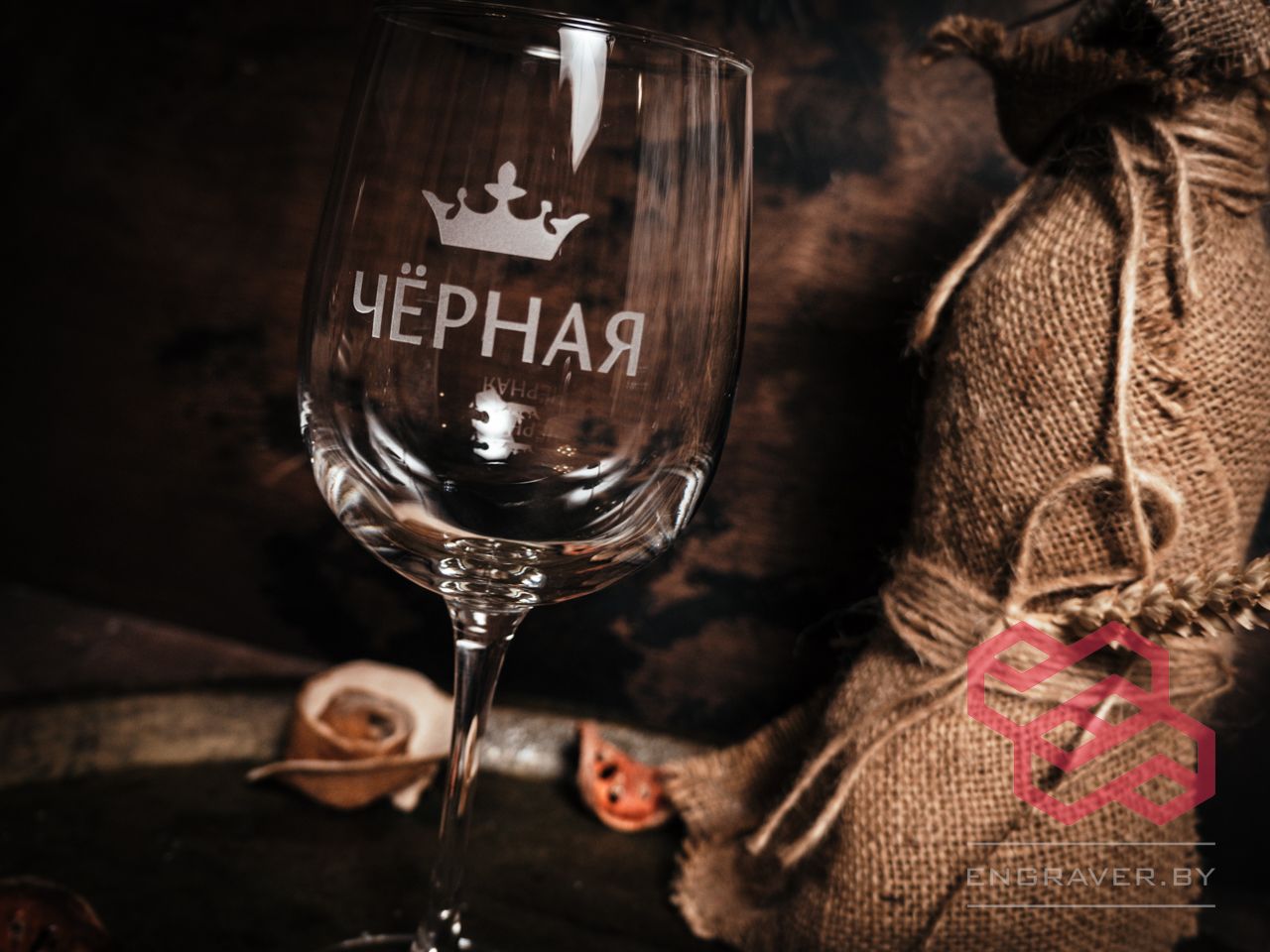 Бокалы для вина с гравировкой. Гравировка на бокалах Минск и вся Беларусь